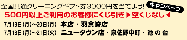 2015年7月セール情報