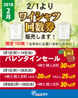 お得情報